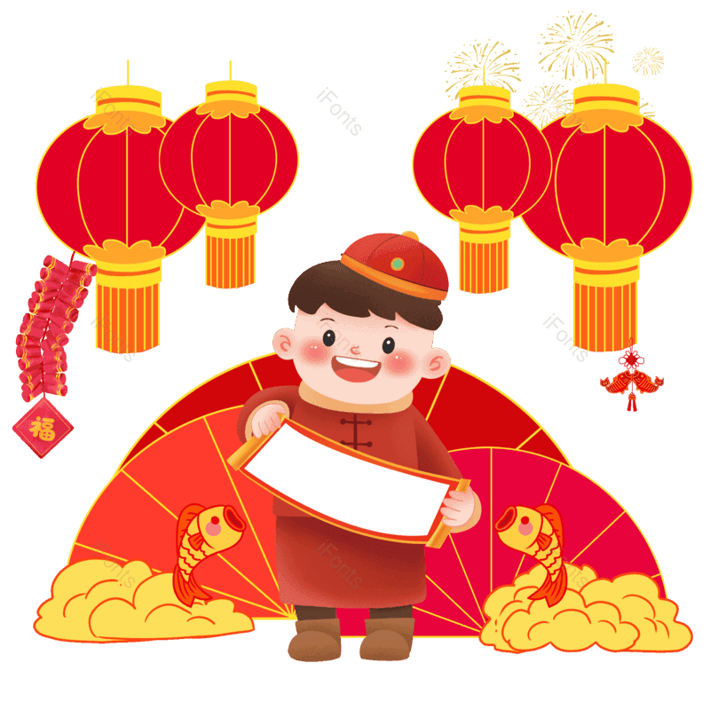 简约图片,元旦元素,新春PNG,大气免抠素材